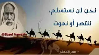 عمر بن مختار بن عمر المنفي الهلالي دندنها