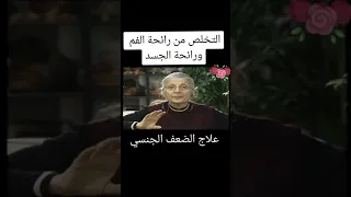 مريم نور التخلص من رائحة تصدم الجميع بحقيقة لا يعرفها أحد عن صحتك 