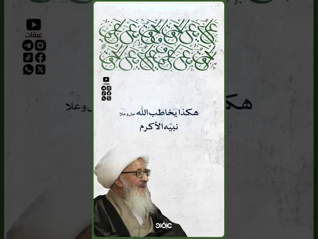 بلغ ما أنزل إليك من ربك ..