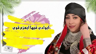يا مرحب بيكم يا هلنا اسياالليبية مجروده القبائل العربية 2026 