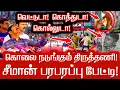 Lagu கொல நடுங்கும் திருத்தணி! சீமான் பரபரப்பு பேட்டி| Seeman Speech Tiruttani Issue | Nagpur Youth attack