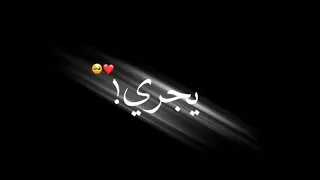 حبك مرض بل روح وبدمي يجري 