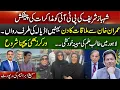 Lagu Day of meeting with Khan | Sisters are moving | Shahbaz Sharif offer of talks to PTI | Sami Ibrahim