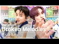 Download Lagu [단독샷캠4K] 엔시티 드림 'Broken Melodies' 단독샷 별도녹화│NCT DREAM ONE TAKE STAGE @SBS Inkigayo 230625