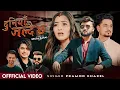 Download Lagu Duniya Jaldai Chha - Pramod Kharel | Bikram Budhathoki | Ashok Paudel | Niruta Shahi | Nepali Song