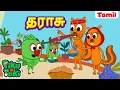 TARAZU | தராசு | Tamil Cartoon for Kids | Tamil Kataikal | Tamil Fairy Tales | Panchatantra Stories