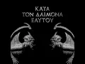 In Yumen-Xibalba - Rotting christ