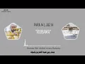 Juz 14 | Para 14 | Rubama | Bandar Abdul Azeez Baleela | 4K | رُبَمَا