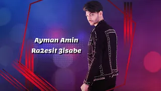                                             أيمن أمين   رئيسة عصابة دندنها