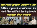 Download Lagu ਹੁਸ਼ਿਆਰਪੁਰ ਪੁਲਿਸ ਨੇ ਫੜੀ 1 ਕਿਲੋ ਤੋਂ ਵੱਧ ਦੀ ਹੈਰੋਇਨ, ਮੁਹਾਲੀ ਤੋਂ ਲੈ ਕੇ ਮੁਬੰਈ ਤੱਕ ਜੁੜੀਆਂ ਤਾਰਾਂ