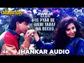 Lagu Is Pyar Se Meri Taraf ((Jhankar)) ShahRukh Khan | Urmila M | Kumar Sanu, Alka Yagnik | Chamatkar