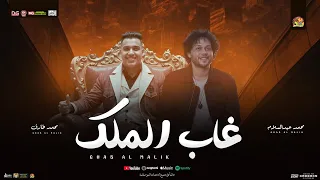 غاب الملك   منوعات شعبي جديد   محمد طارق   محمد عبد السلام   شئلشه   شعبي جديد      دندنها