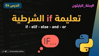 4 - IF Statement