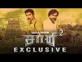 Lagu Saamy 2 Audio Launch - Exclusive Full Video | TTN