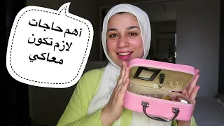 The Bride S Bag Things You Must Have With You On Your Wedding Day Brides Secrets No Youn 