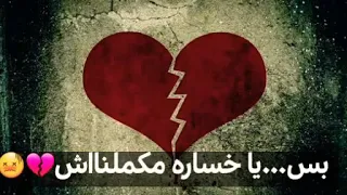 اغنيه مابينا حاجات كتير عشناهام دندنها