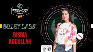bisma abdullah bolay labb pak sar zameen national song competition official video 