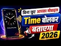 Best Speaking Clock App 2026 Your Mobile Will Tell You the Time
