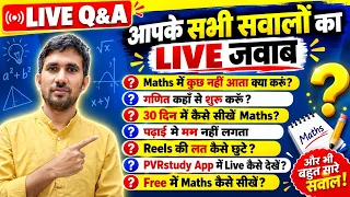 LIVE | Apke All question ka Solution | Maths kaise seekhen | Rajkumar sir