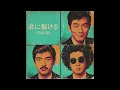 夜に駆ける / YOASOBI（1982年）