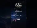 Download Lagu #Surah-Al-Maarij #quraan #recitation #islam #trending #status #subscribe