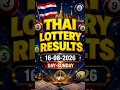 TitleThai Lottery Results 16-08-2026 Sunday Thailand Lottery Result