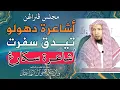 Download Lagu Asya’irah Dahulu Tidak Seperti Asya’irah Sekarang || Syaikh Wan Syukri Wan Ismail Al-Fathoni