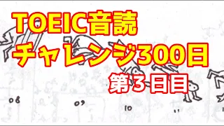 toeic 300 3 