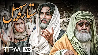 اکبر عبدی داریوش ارجمند و نیکو خردمند در فیلم تاریخی ستاره سهیل Setareh Soheil Film 