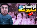 Download Lagu داستان واقعی کوهستان نفرین شده !! قسمت اول | Tales Beyond The Tomb - White Silence