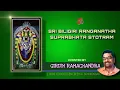 Lagu SRI BILIGIRI RANGANATHA SUPRABHATA \u0026RUCHIRASHTAKA|| GIRISH RAMACHANDRA