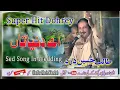 Download Lagu Ay Duniya Te Waqti Tikana (Dohrey | Talib Hussain Dard | Sed Song In Wedding | Ghaffar Movie Khushab