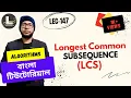 Longest Common Subsequence - Part 1 Lecturelia
