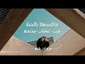 MARWAN PABLO - GHABA ( Lyrics ) | مروان بابلو - كلمات غابة