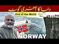 Download Lagu End of the world Norway 🇳🇴/ iftikhar Ahmed usmani/ دنیا کا آخری کونہ ناروے اینڈ آف دا ولڈ