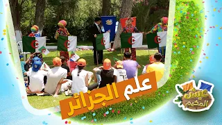 المخيم الصيفي فرصة لغرس القيم الجميلة و الأخلاق العالية و اليوم أطفالنا تعلموا شيئ جديد 