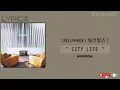 [Han-Rom] Leellamarz 릴러말즈 , GroovyRoom 그루비룸 — "City Life (도시 생활)" /가사