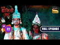 Download Lagu Dakini Ke Vivaah Ka Din | Aami Dakini | Ep 22 | Full Episode | 22 July 2025