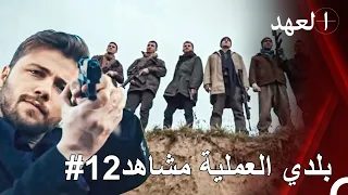 فريقي على الجبل وأنا أقاتل في الشارع القائد يافوز 