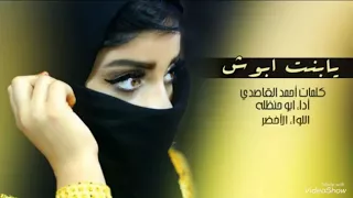 اجمل شيلة يمنية مسرع يا بنت ابوش ابو حنظلة 