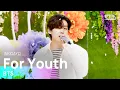Download Lagu BTS(방탄소년단) - For Youth @인기가요 inkigayo 20220619