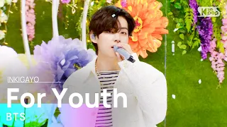 BTS(방탄소년단) - For Youth @인기가요 inkigayo 20220619