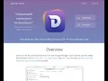 Pretty Neat Tooling Dash Offline documentation for developers