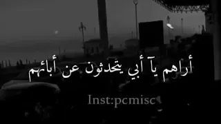 كلام حزين عن الاب أراهم يآ أبي يتحدثون عن أبائهم 