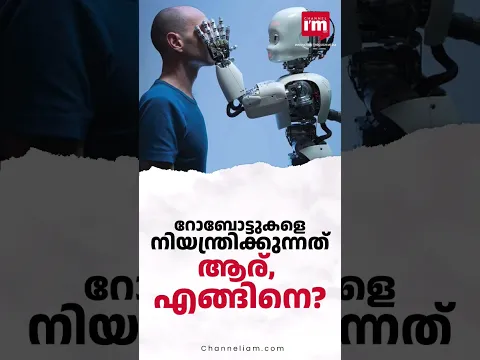 എന്താണ് ടെലി ഓപ്പറേറ്റഡ് റോബോട്ടുകൾ?