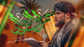 مرتضى حرب    عراف الرجال    محرم      هجري دندنها
