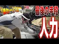 Download Lagu カリスマ鈑金職人の驚きの技が披露された■ウィッシュ事故修理PART⑥