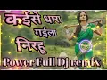 Download Lagu कईसे धारा गईला निरहू kaise Dhara Gaila Nirahu Best old Song Bhojpuri dj remix D j Malaai Music 2021