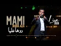 Cheb Mami - Douha aliya