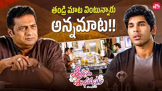 rao ramesh u0026 lavanya tripathi heart touching father daughter scene srirastu subhamastu